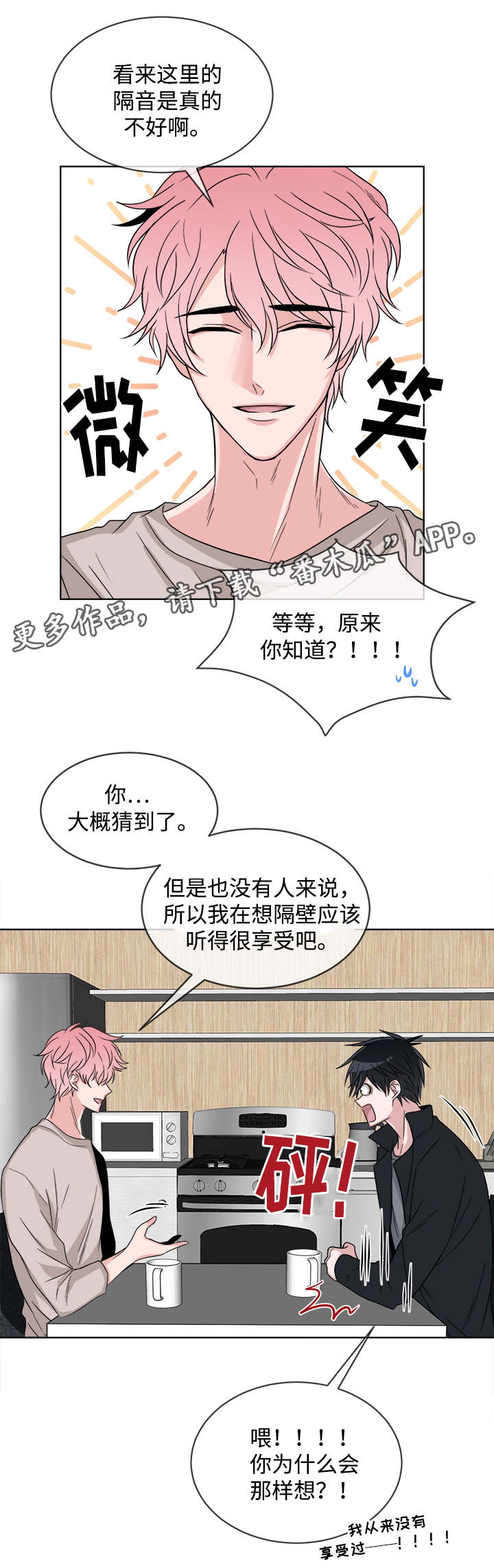 《暖心便利店》漫画最新章节第11章：尴尬的会面免费下拉式在线观看章节第【6】张图片