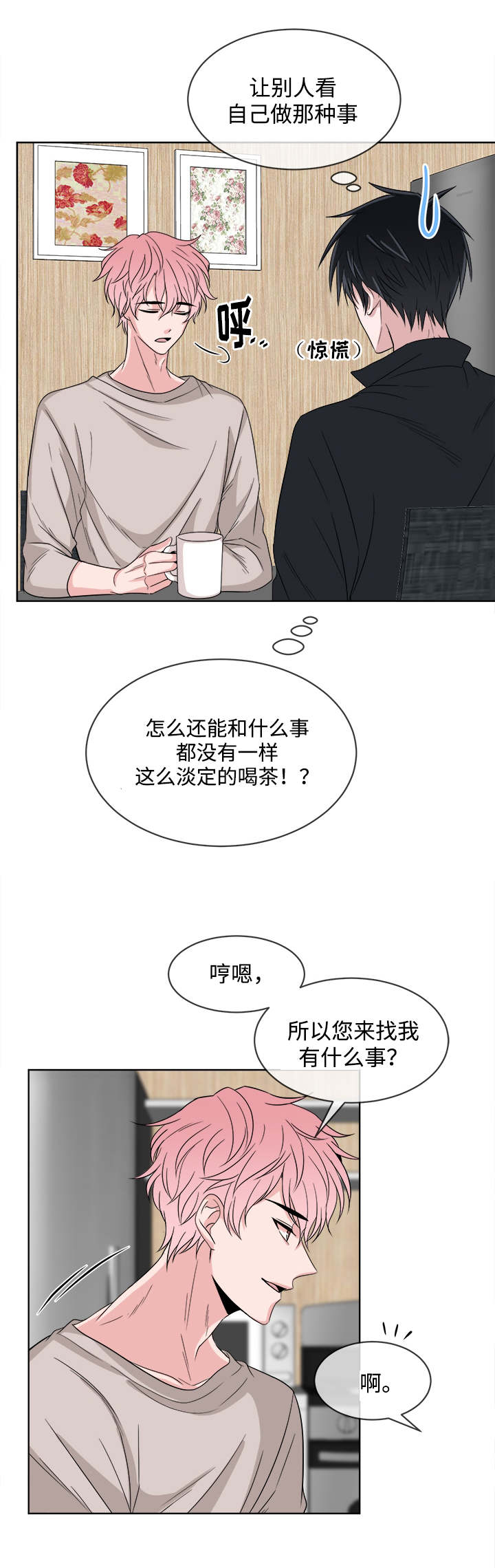 《暖心便利店》漫画最新章节第11章：尴尬的会面免费下拉式在线观看章节第【8】张图片