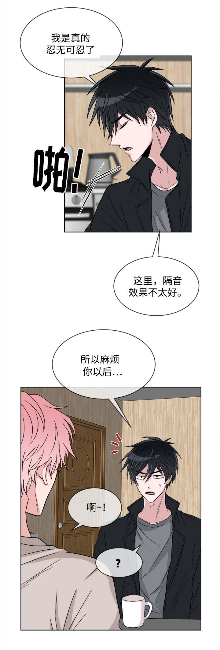 《暖心便利店》漫画最新章节第11章：尴尬的会面免费下拉式在线观看章节第【7】张图片