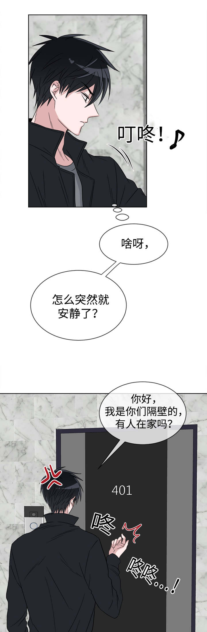 《暖心便利店》漫画最新章节第11章：尴尬的会面免费下拉式在线观看章节第【15】张图片