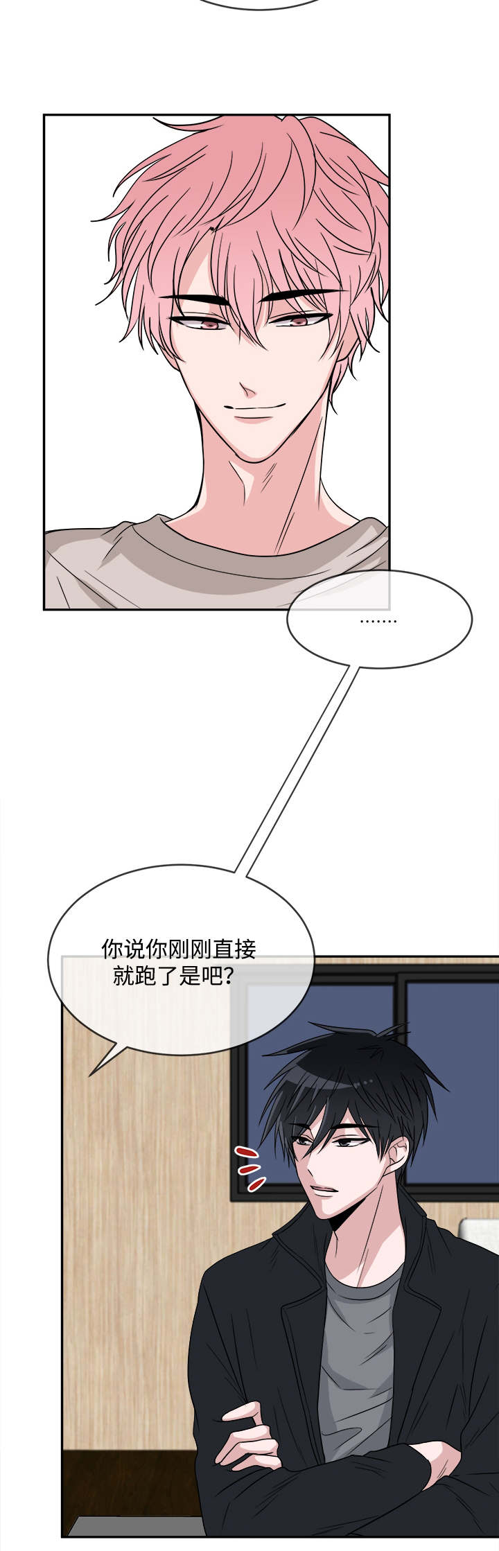 《暖心便利店》漫画最新章节第12章：咨询免费下拉式在线观看章节第【10】张图片