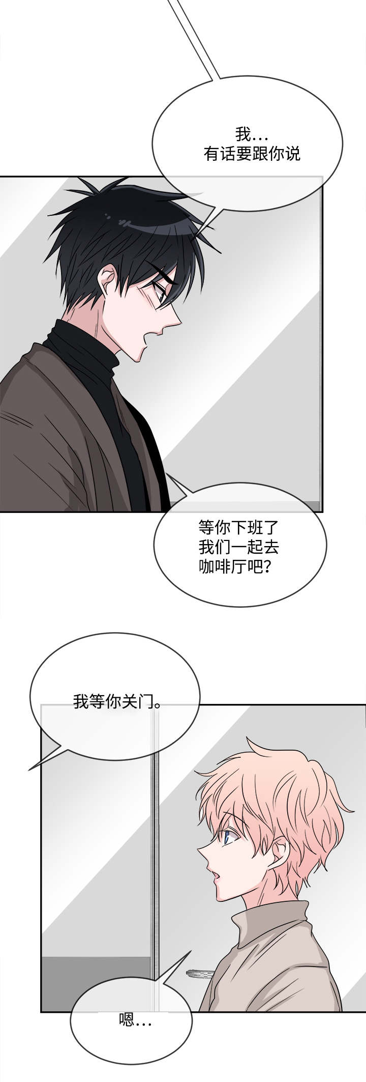 《暖心便利店》漫画最新章节第13章：请客免费下拉式在线观看章节第【12】张图片