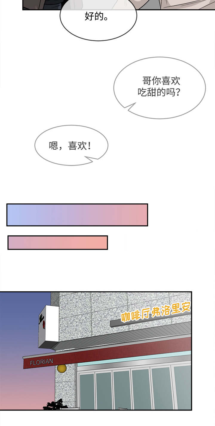 《暖心便利店》漫画最新章节第13章：请客免费下拉式在线观看章节第【10】张图片