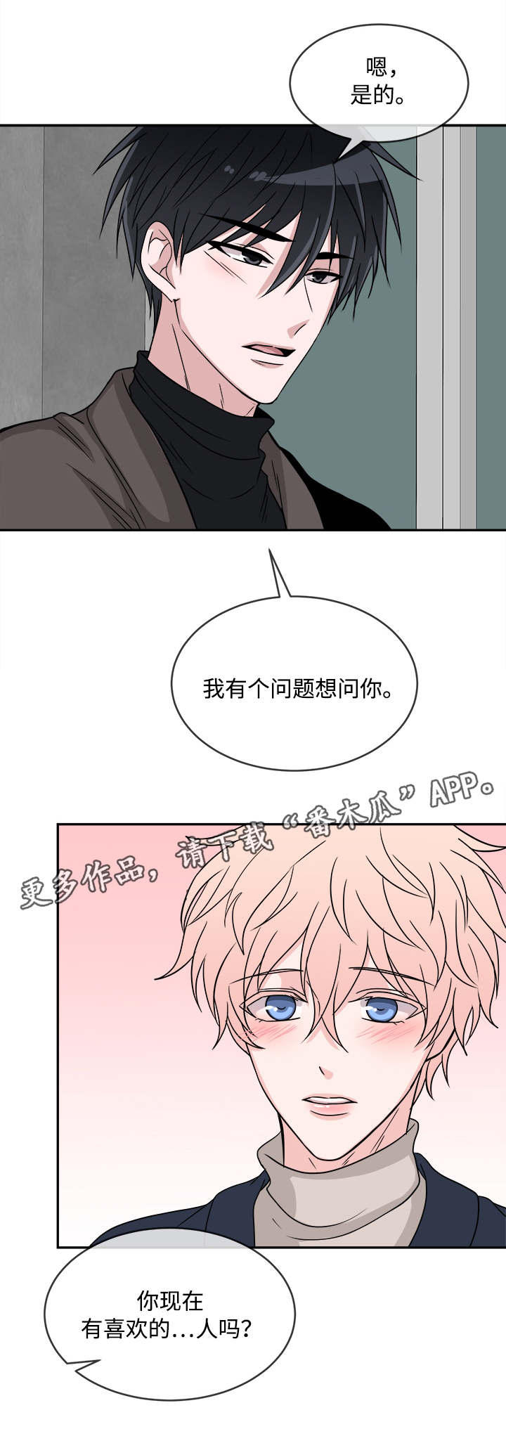 《暖心便利店》漫画最新章节第13章：请客免费下拉式在线观看章节第【5】张图片