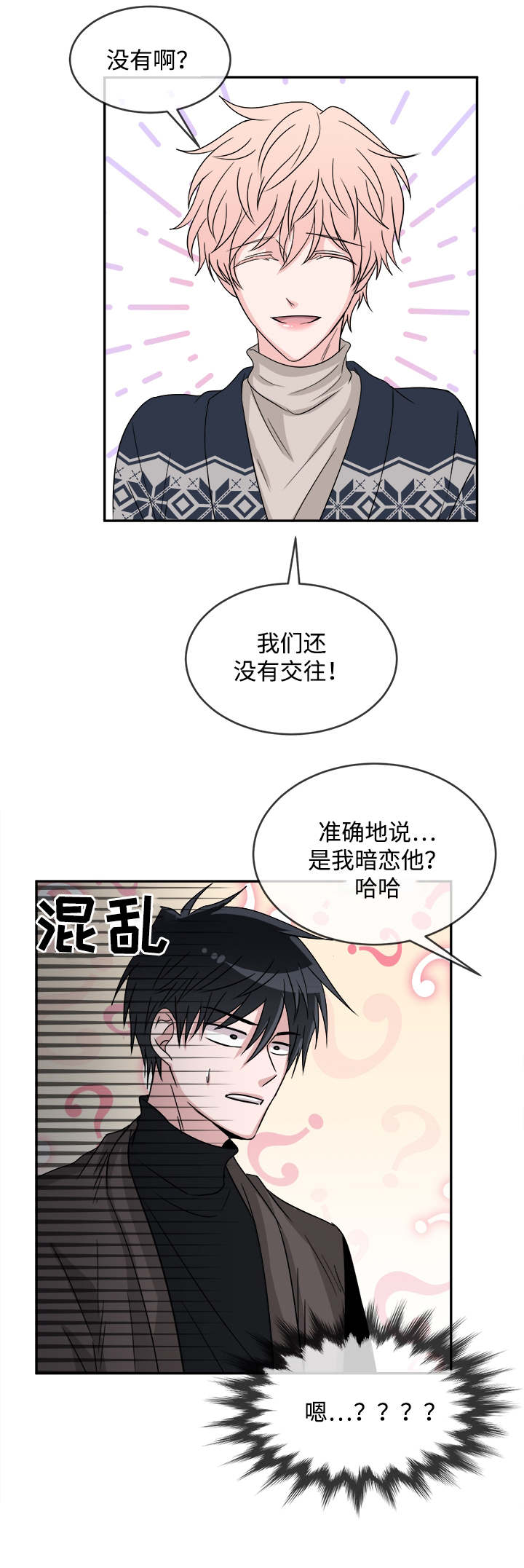 《暖心便利店》漫画最新章节第13章：请客免费下拉式在线观看章节第【1】张图片