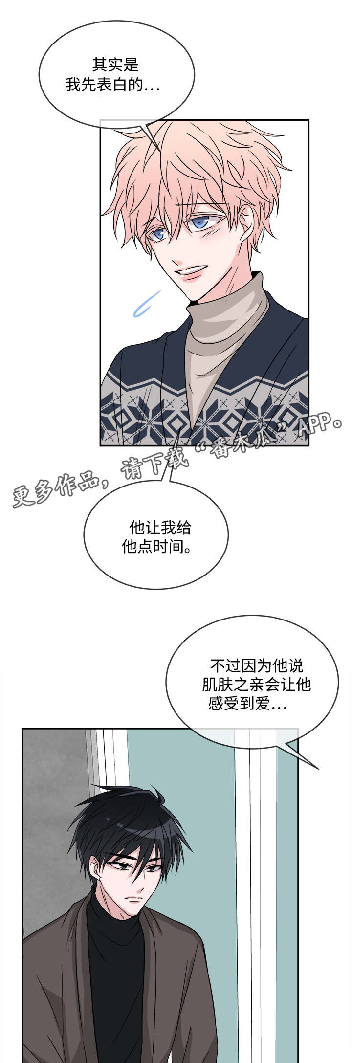 《暖心便利店》漫画最新章节第14章：没有偏见免费下拉式在线观看章节第【15】张图片