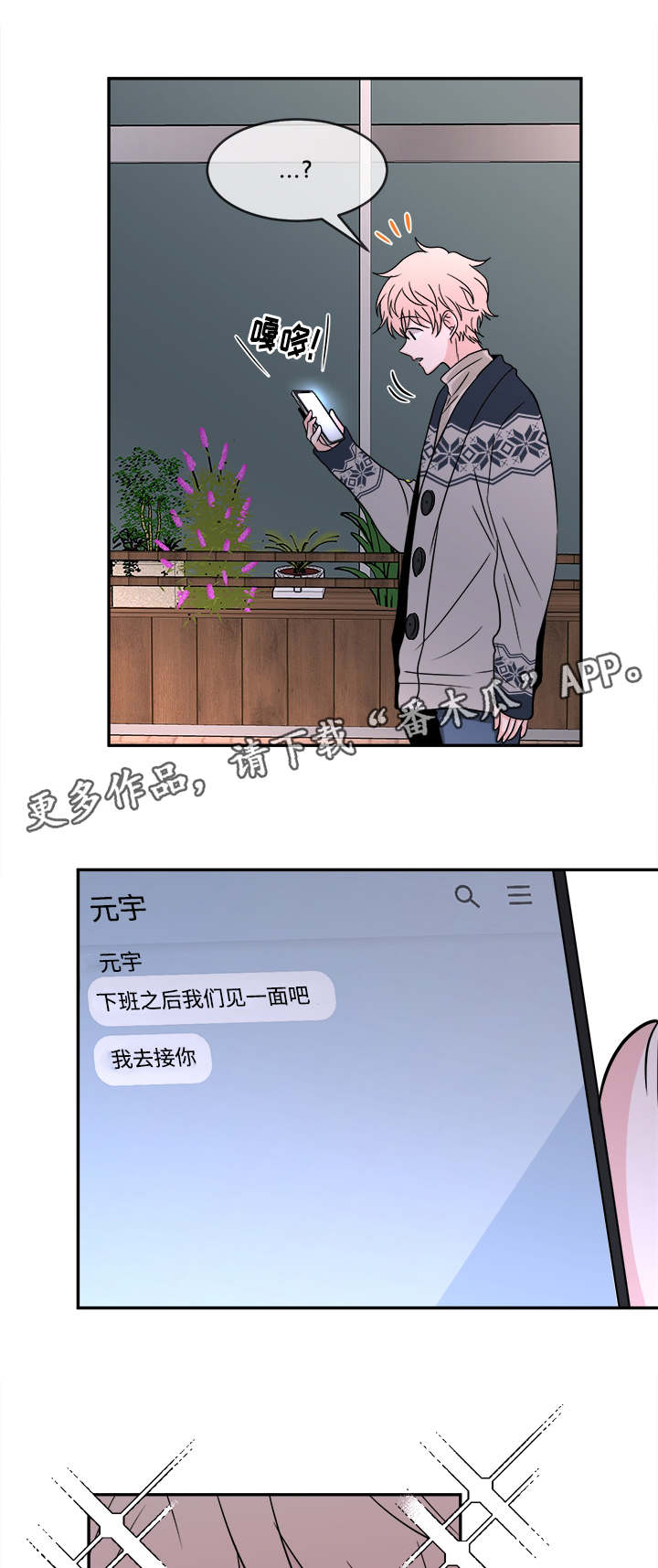 《暖心便利店》漫画最新章节第14章：没有偏见免费下拉式在线观看章节第【3】张图片