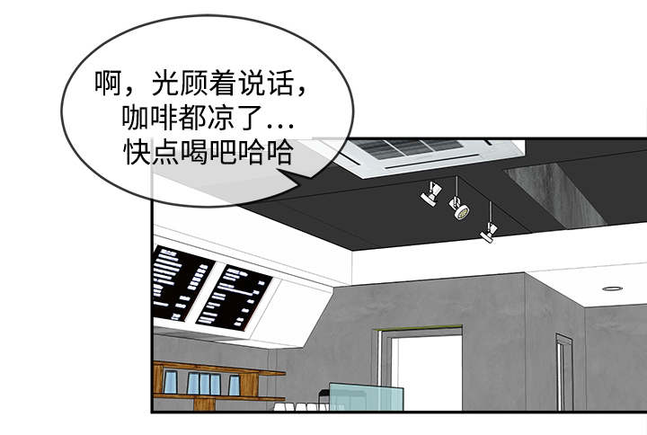 《暖心便利店》漫画最新章节第14章：没有偏见免费下拉式在线观看章节第【9】张图片