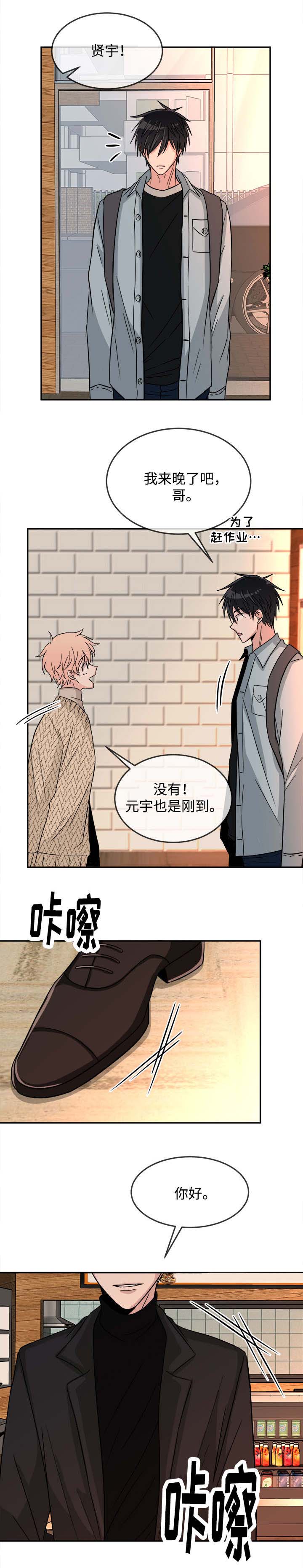 《暖心便利店》漫画最新章节第18章：针锋相对免费下拉式在线观看章节第【9】张图片