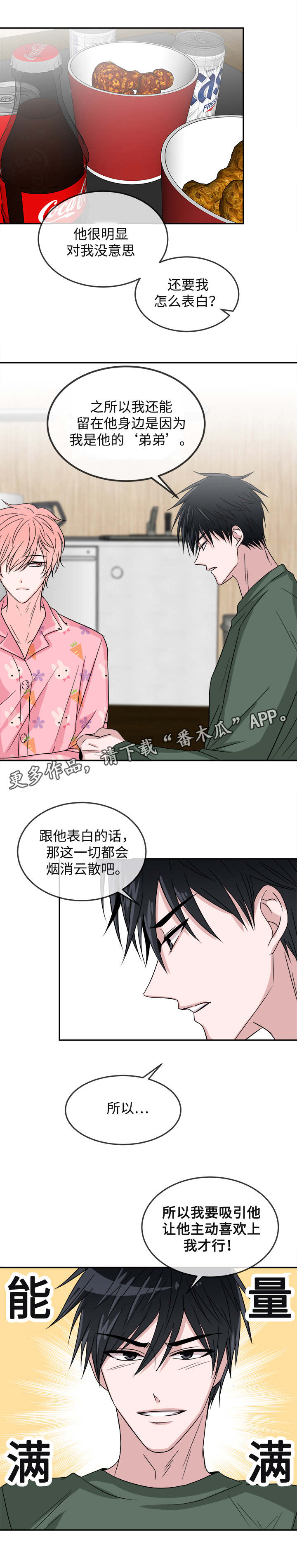 《暖心便利店》漫画最新章节第20章：重要的事免费下拉式在线观看章节第【8】张图片