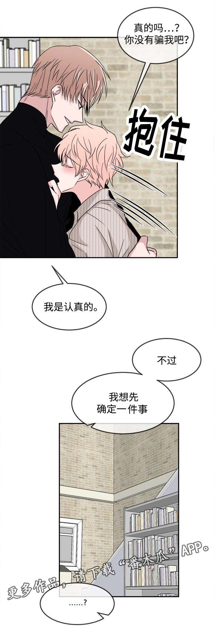 《暖心便利店》漫画最新章节第20章：重要的事免费下拉式在线观看章节第【1】张图片