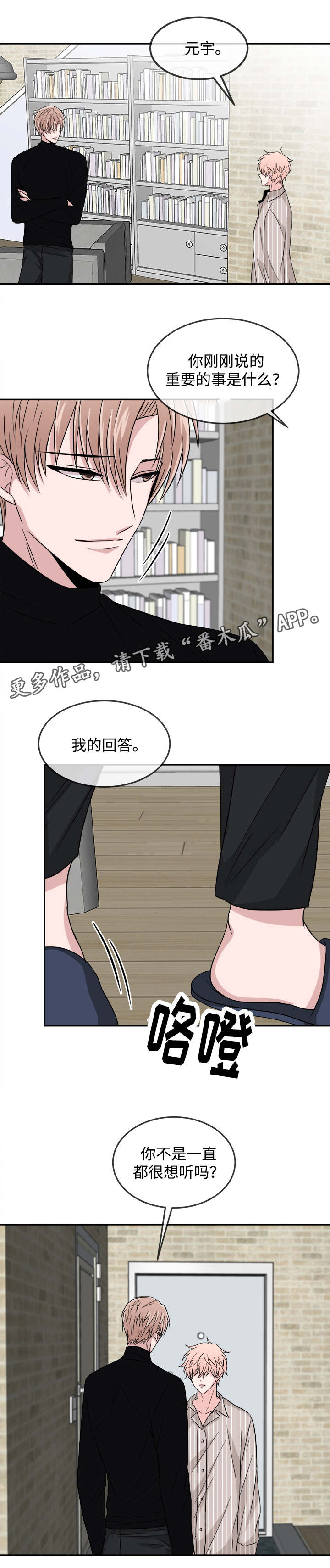 《暖心便利店》漫画最新章节第20章：重要的事免费下拉式在线观看章节第【3】张图片