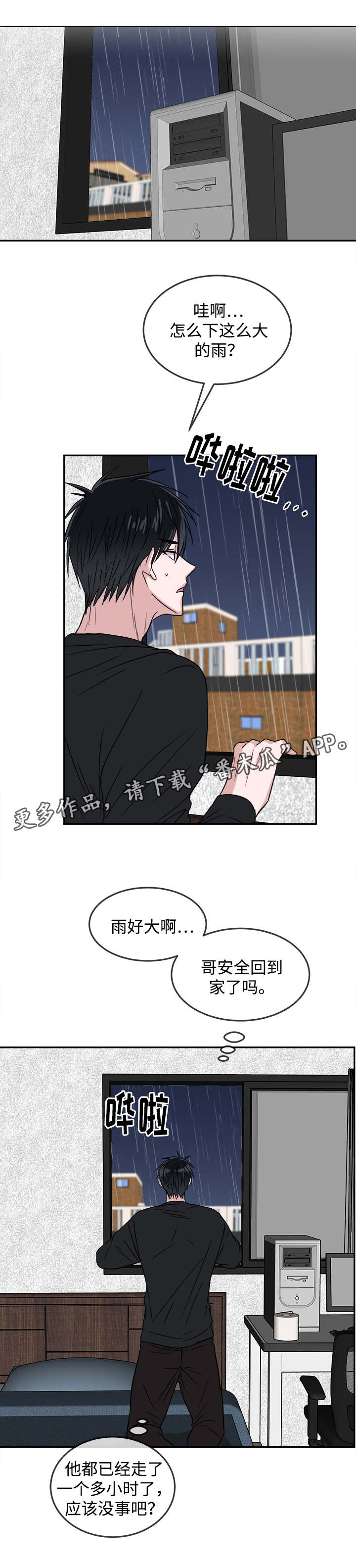 《暖心便利店》漫画最新章节第25章：受不了了免费下拉式在线观看章节第【10】张图片