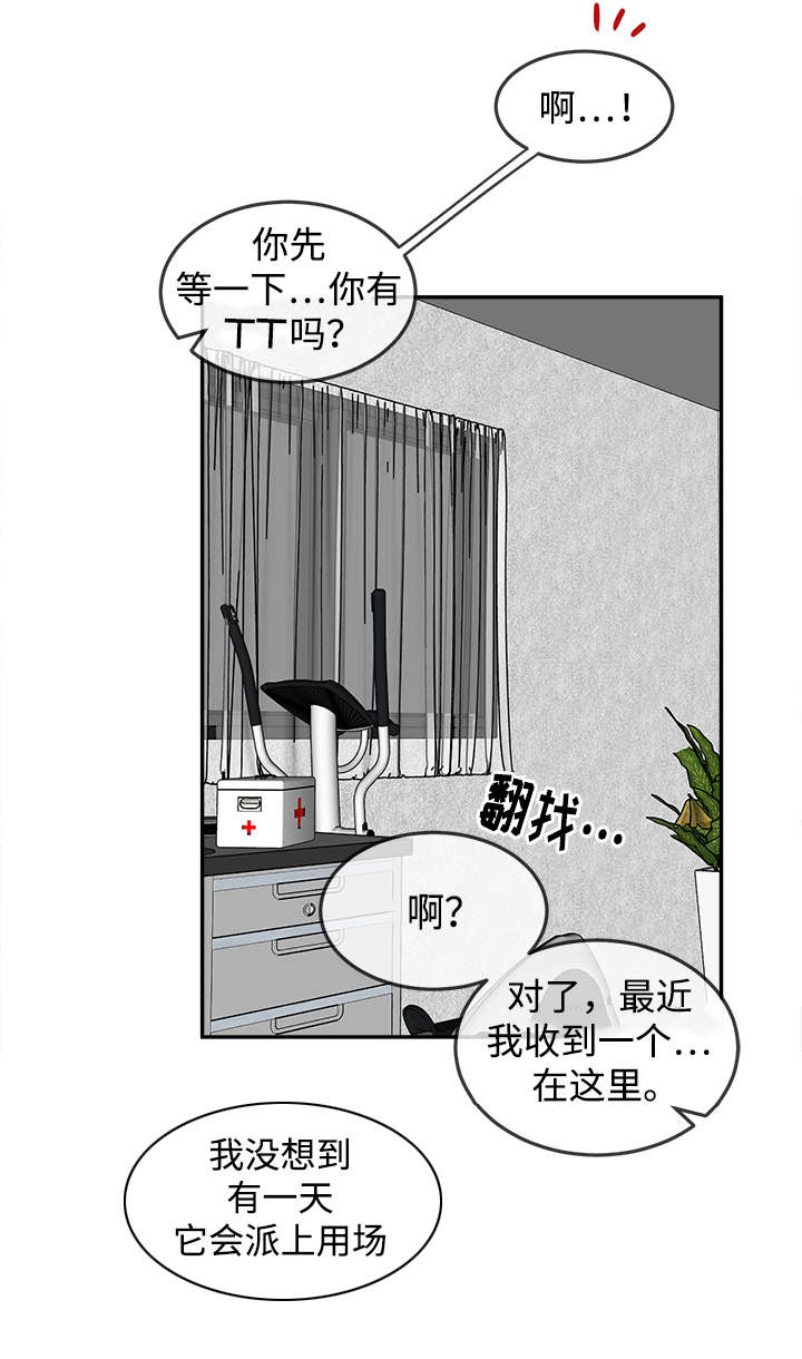 《暖心便利店》漫画最新章节第26章：积极免费下拉式在线观看章节第【9】张图片