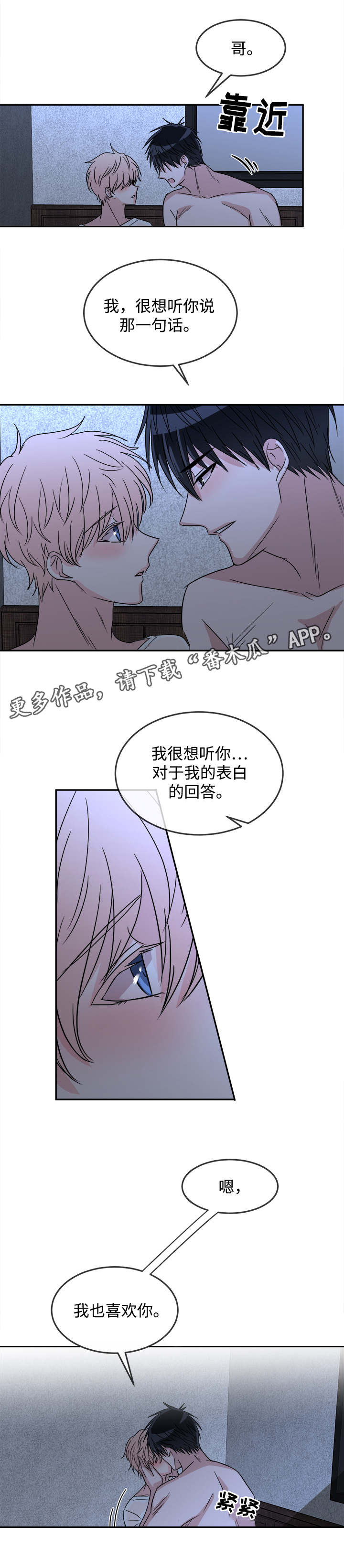 《暖心便利店》漫画最新章节第27章：开始交往免费下拉式在线观看章节第【5】张图片