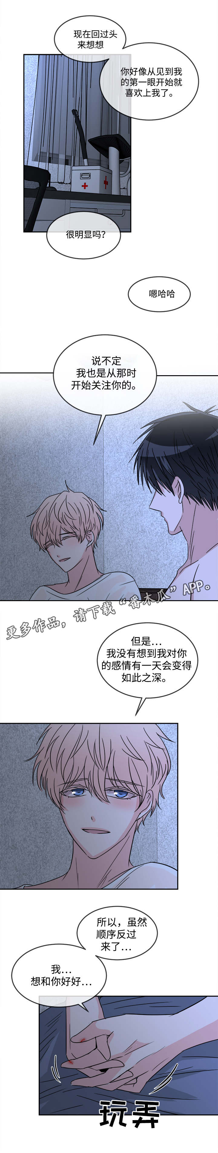 《暖心便利店》漫画最新章节第27章：开始交往免费下拉式在线观看章节第【6】张图片