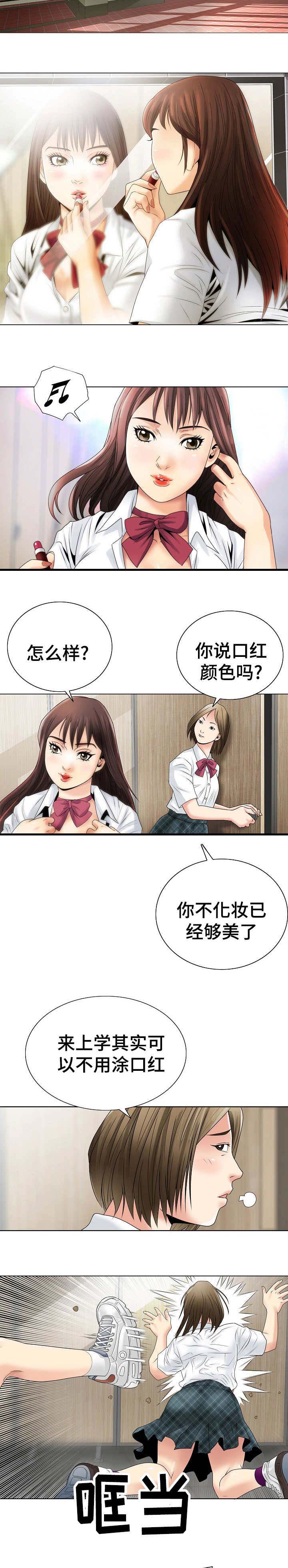 《成名天地》漫画最新章节第1章：阶级免费下拉式在线观看章节第【4】张图片