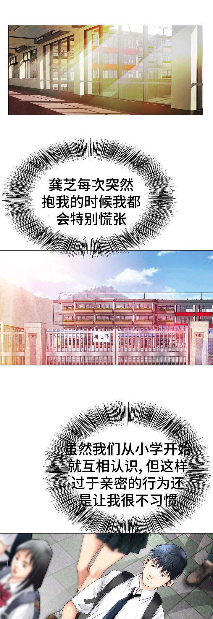 《成名天地》漫画最新章节第3章：模特预备生免费下拉式在线观看章节第【10】张图片