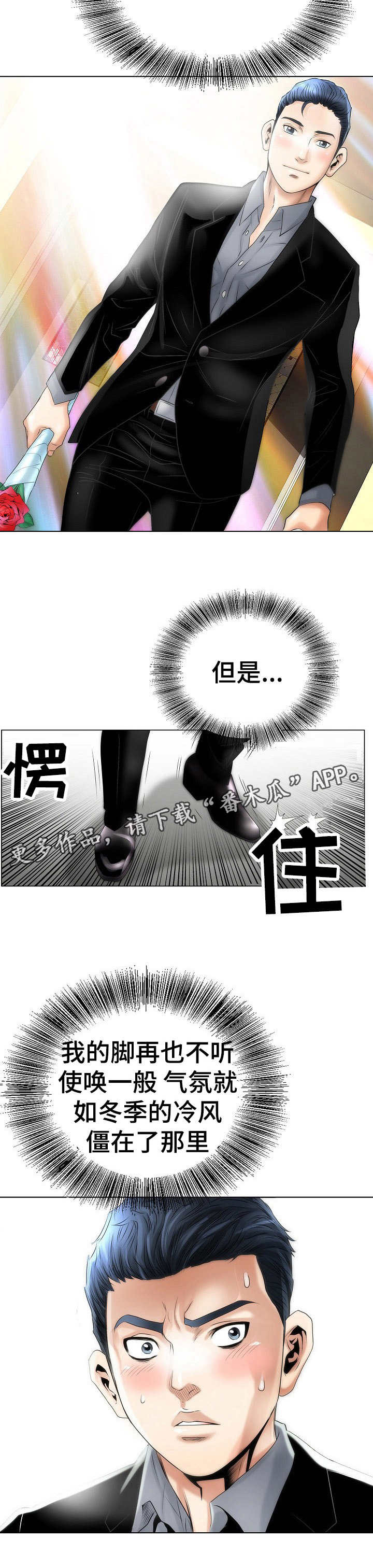 《成名天地》漫画最新章节第4章：先下手为强免费下拉式在线观看章节第【3】张图片