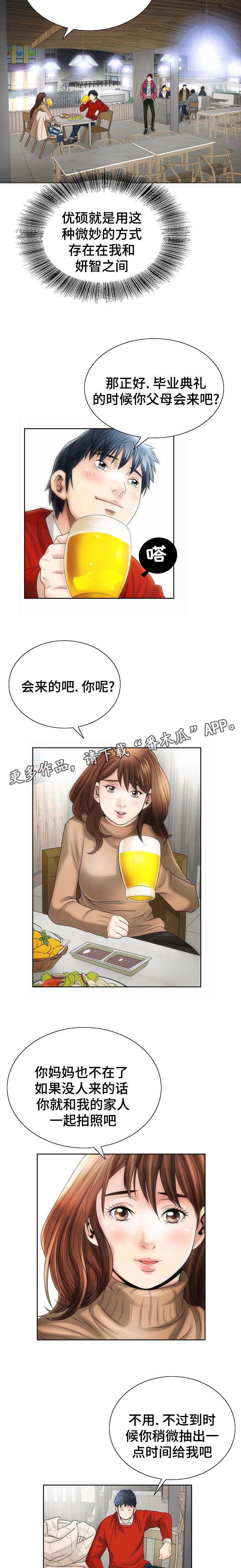 《成名天地》漫画最新章节第4章：先下手为强免费下拉式在线观看章节第【7】张图片