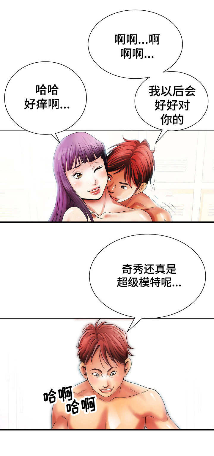 《成名天地》漫画最新章节第4章：先下手为强免费下拉式在线观看章节第【11】张图片