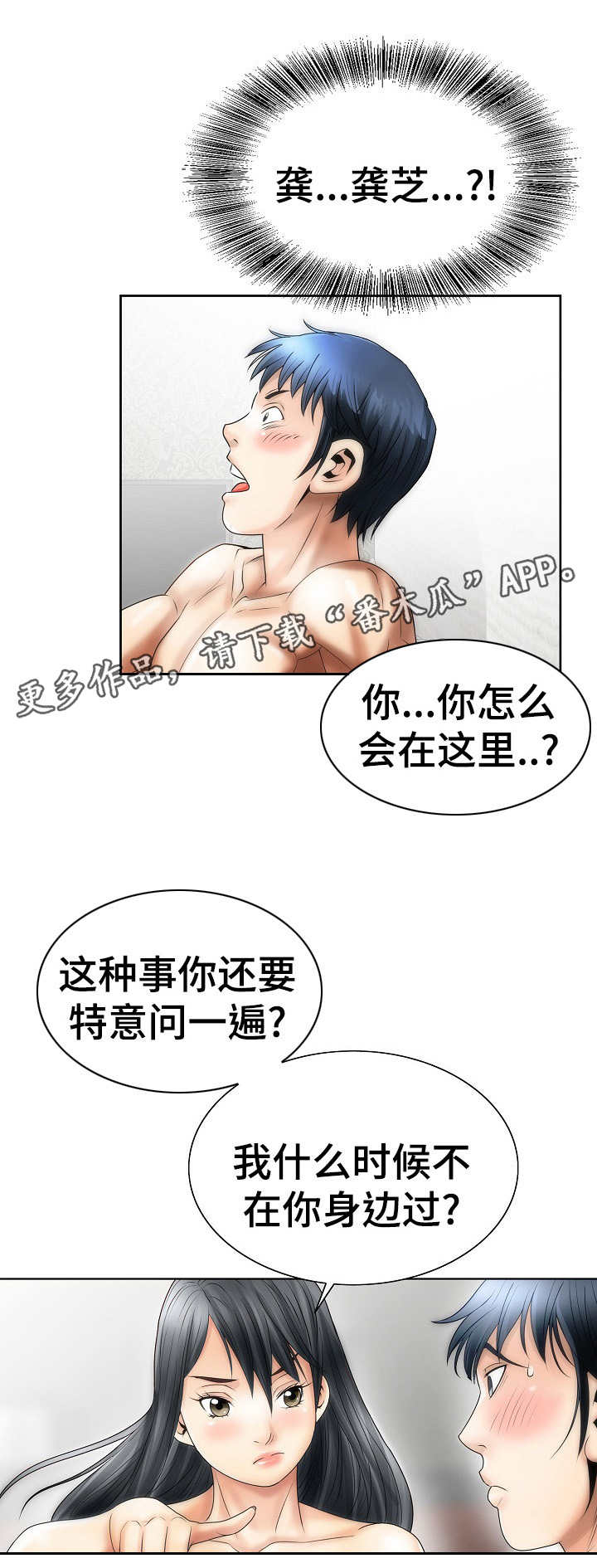 《成名天地》漫画最新章节第5章：关注免费下拉式在线观看章节第【4】张图片