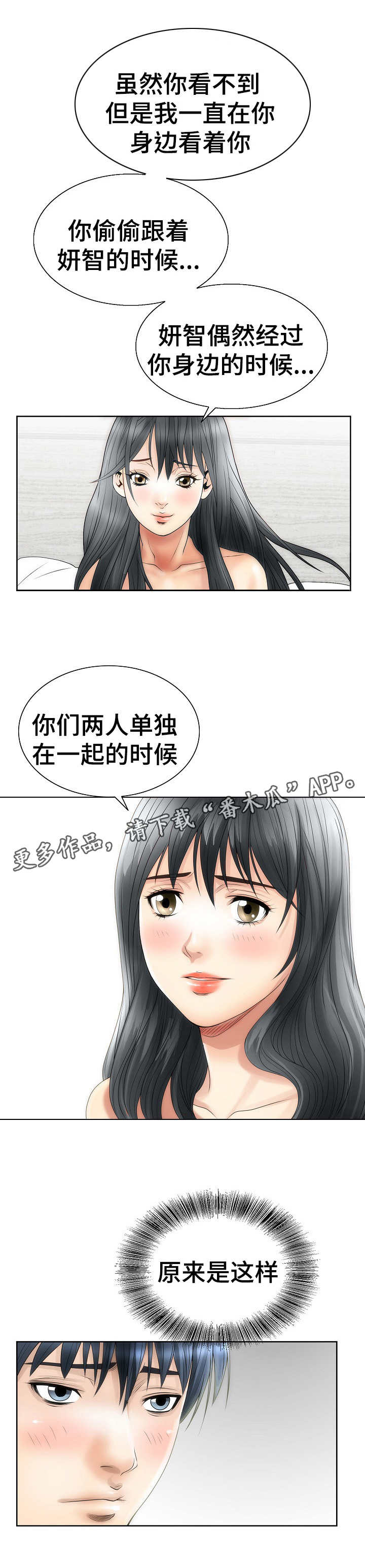 《成名天地》漫画最新章节第5章：关注免费下拉式在线观看章节第【3】张图片