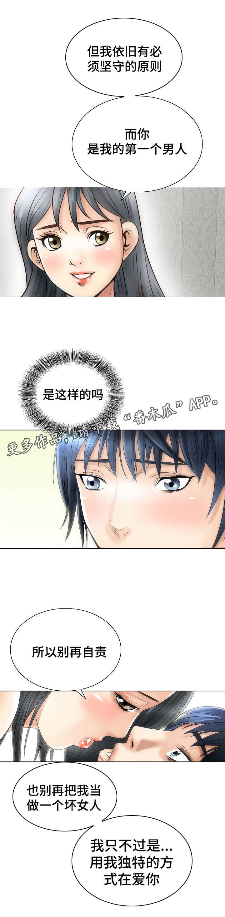 《成名天地》漫画最新章节第6章：无法忘怀免费下拉式在线观看章节第【10】张图片