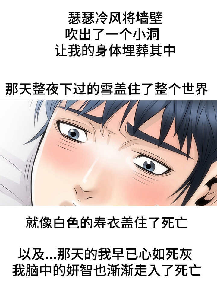 《成名天地》漫画最新章节第6章：无法忘怀免费下拉式在线观看章节第【8】张图片