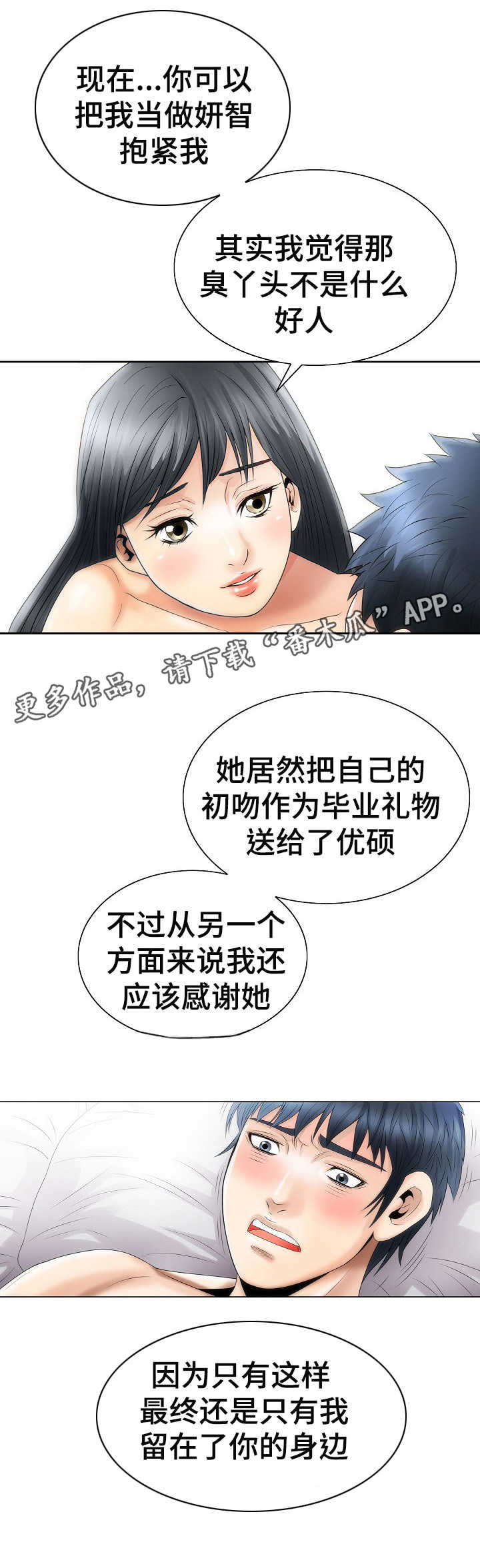 《成名天地》漫画最新章节第6章：无法忘怀免费下拉式在线观看章节第【9】张图片