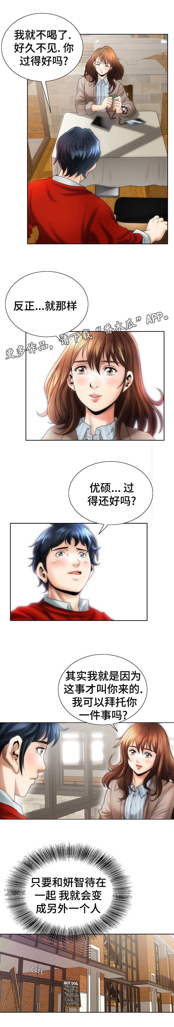 《成名天地》漫画最新章节第7章：介绍工作免费下拉式在线观看章节第【10】张图片