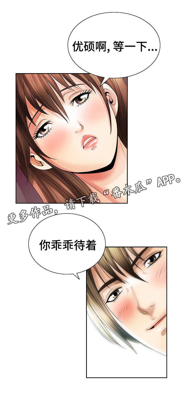 《成名天地》漫画最新章节第11章：痛苦的回忆免费下拉式在线观看章节第【10】张图片