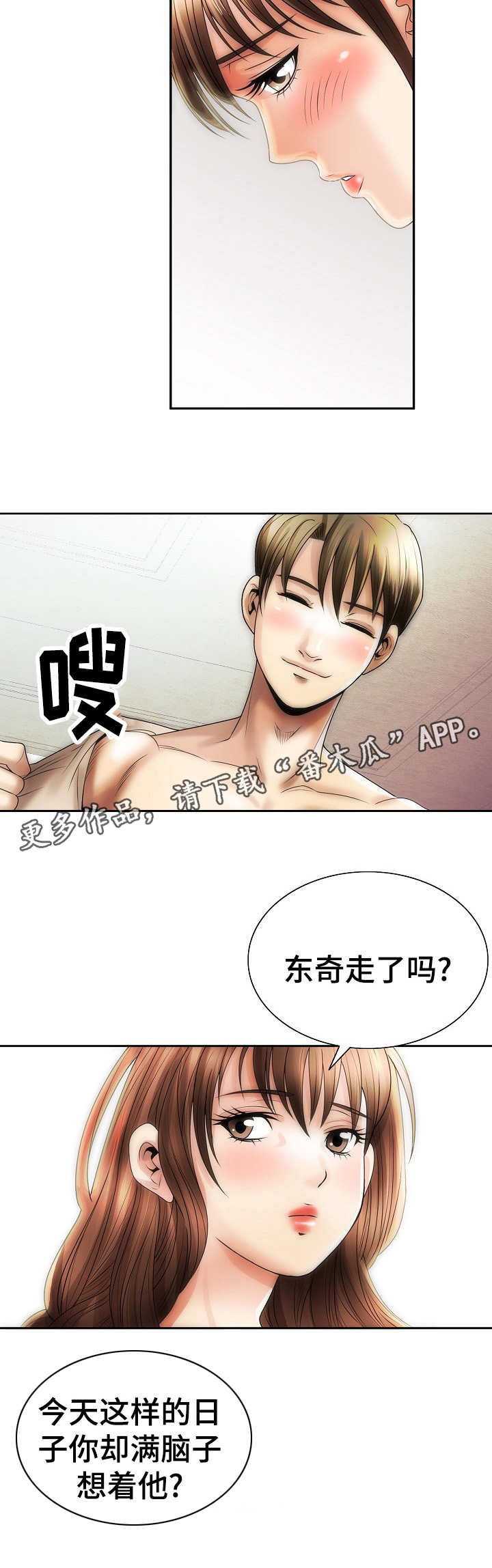 《成名天地》漫画最新章节第11章：痛苦的回忆免费下拉式在线观看章节第【13】张图片