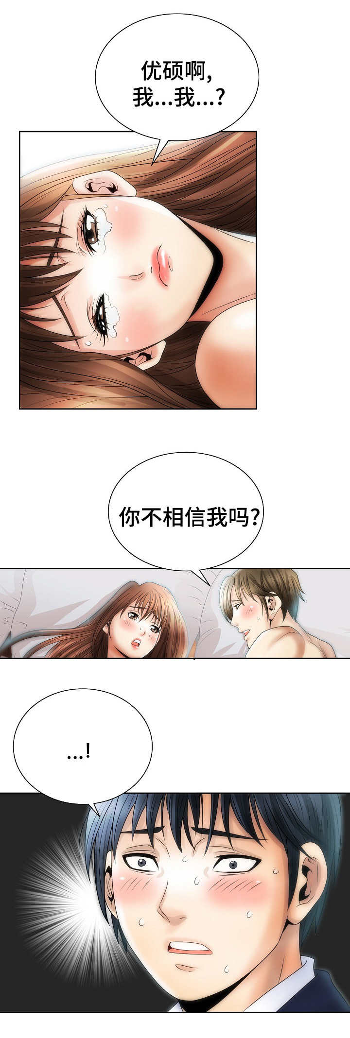 《成名天地》漫画最新章节第11章：痛苦的回忆免费下拉式在线观看章节第【4】张图片