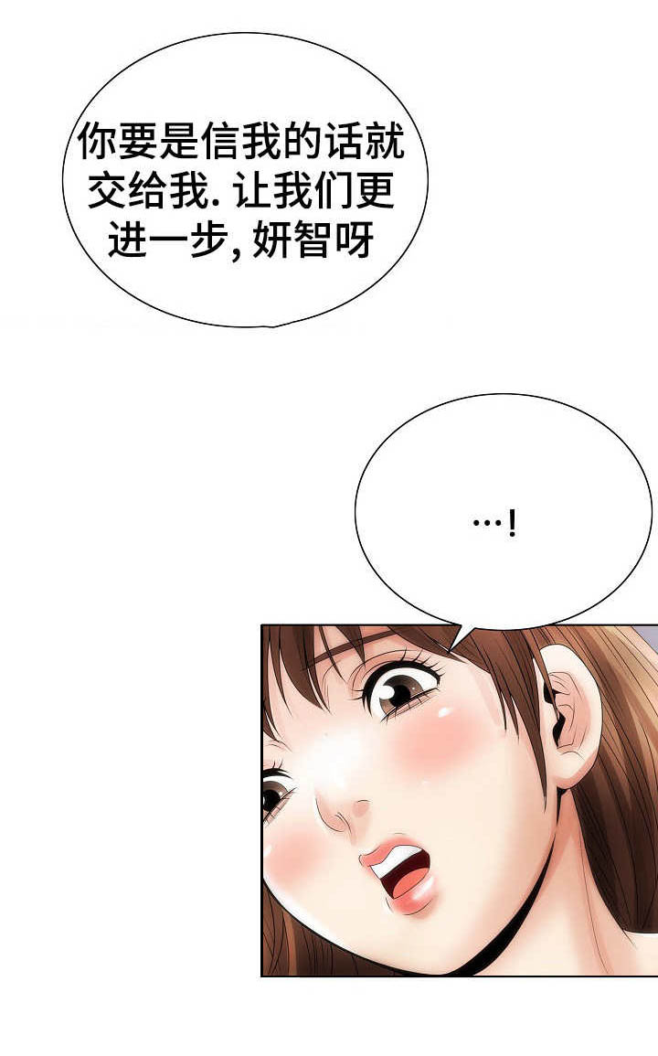 《成名天地》漫画最新章节第11章：痛苦的回忆免费下拉式在线观看章节第【3】张图片