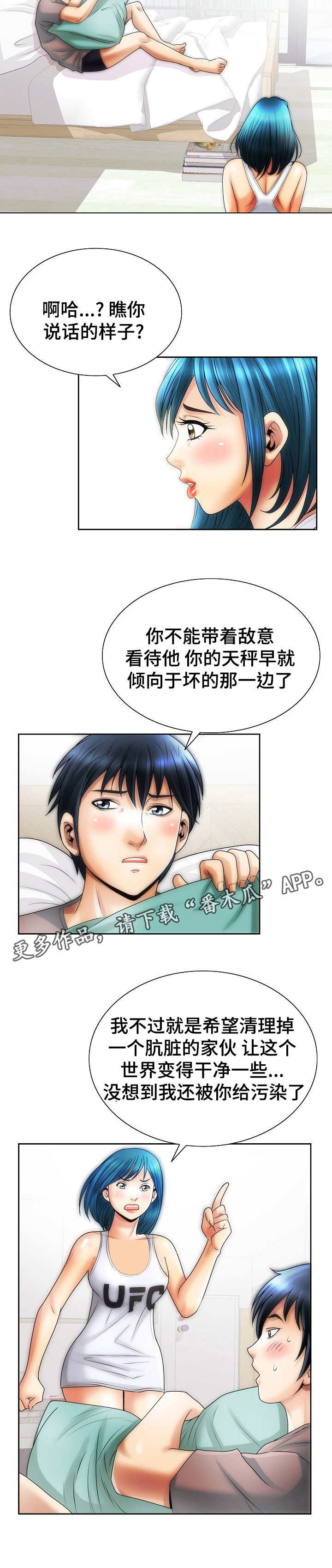 《成名天地》漫画最新章节第13章：游刃有余免费下拉式在线观看章节第【4】张图片