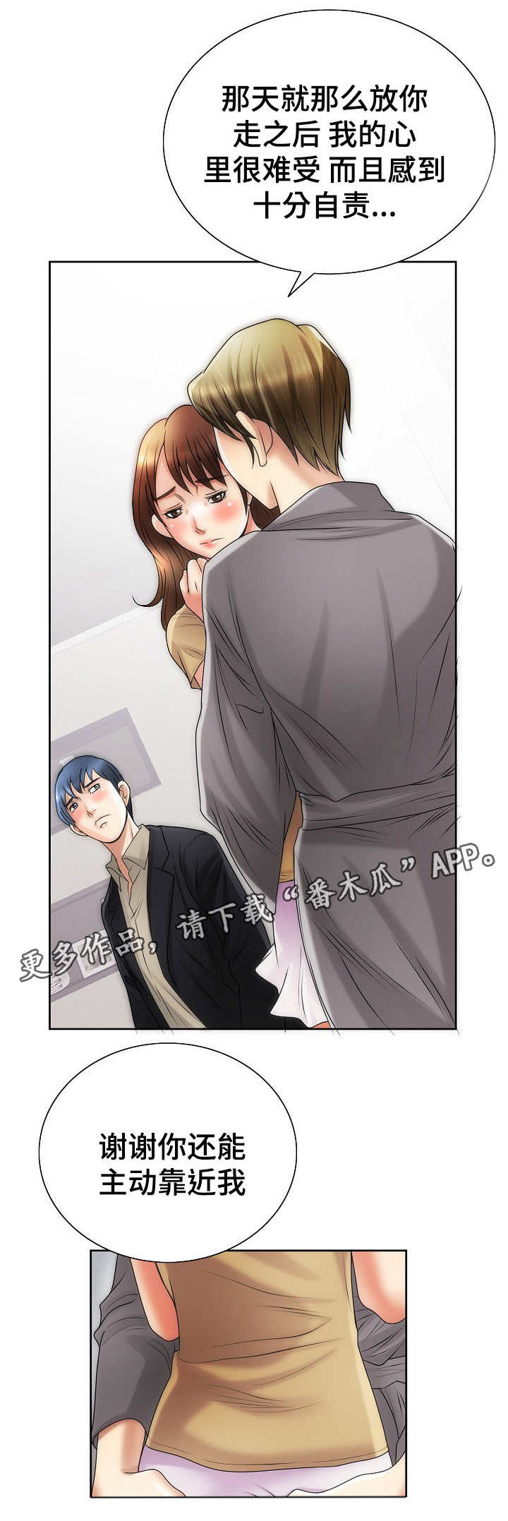 《成名天地》漫画最新章节第17章：犹豫免费下拉式在线观看章节第【7】张图片