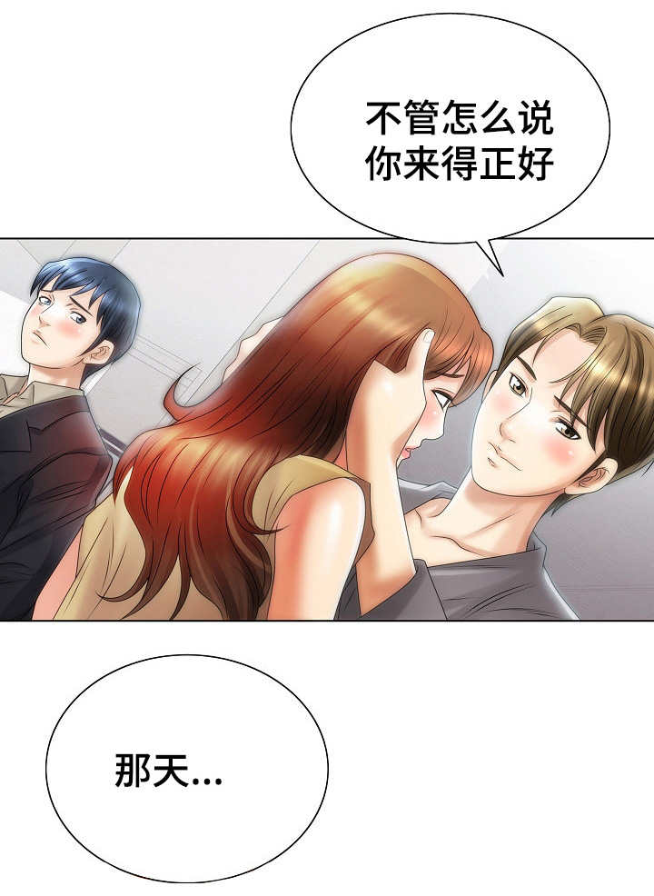 《成名天地》漫画最新章节第17章：犹豫免费下拉式在线观看章节第【8】张图片