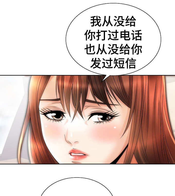 《成名天地》漫画最新章节第18章：女人的直觉免费下拉式在线观看章节第【10】张图片