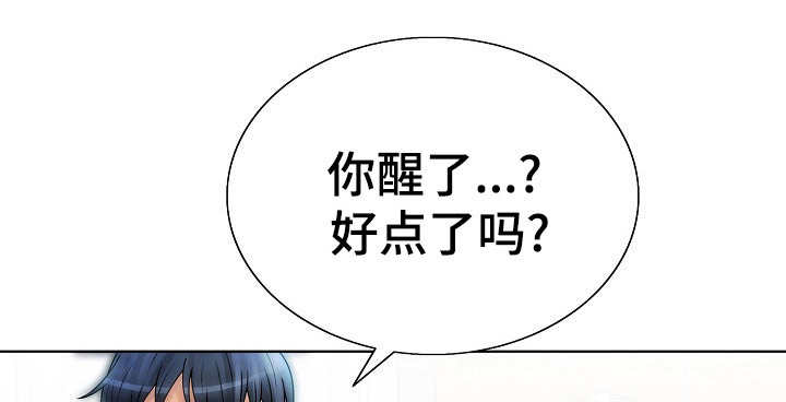 《成名天地》漫画最新章节第21章：开朗免费下拉式在线观看章节第【12】张图片