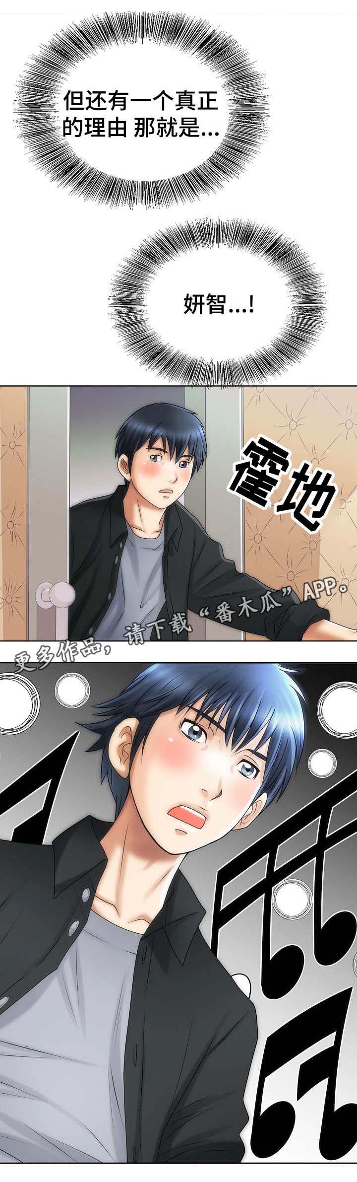 《成名天地》漫画最新章节第22章：错事免费下拉式在线观看章节第【12】张图片