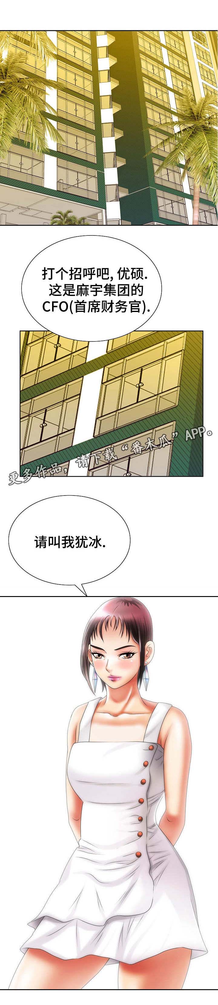 《成名天地》漫画最新章节第25章：菲律宾免费下拉式在线观看章节第【1】张图片