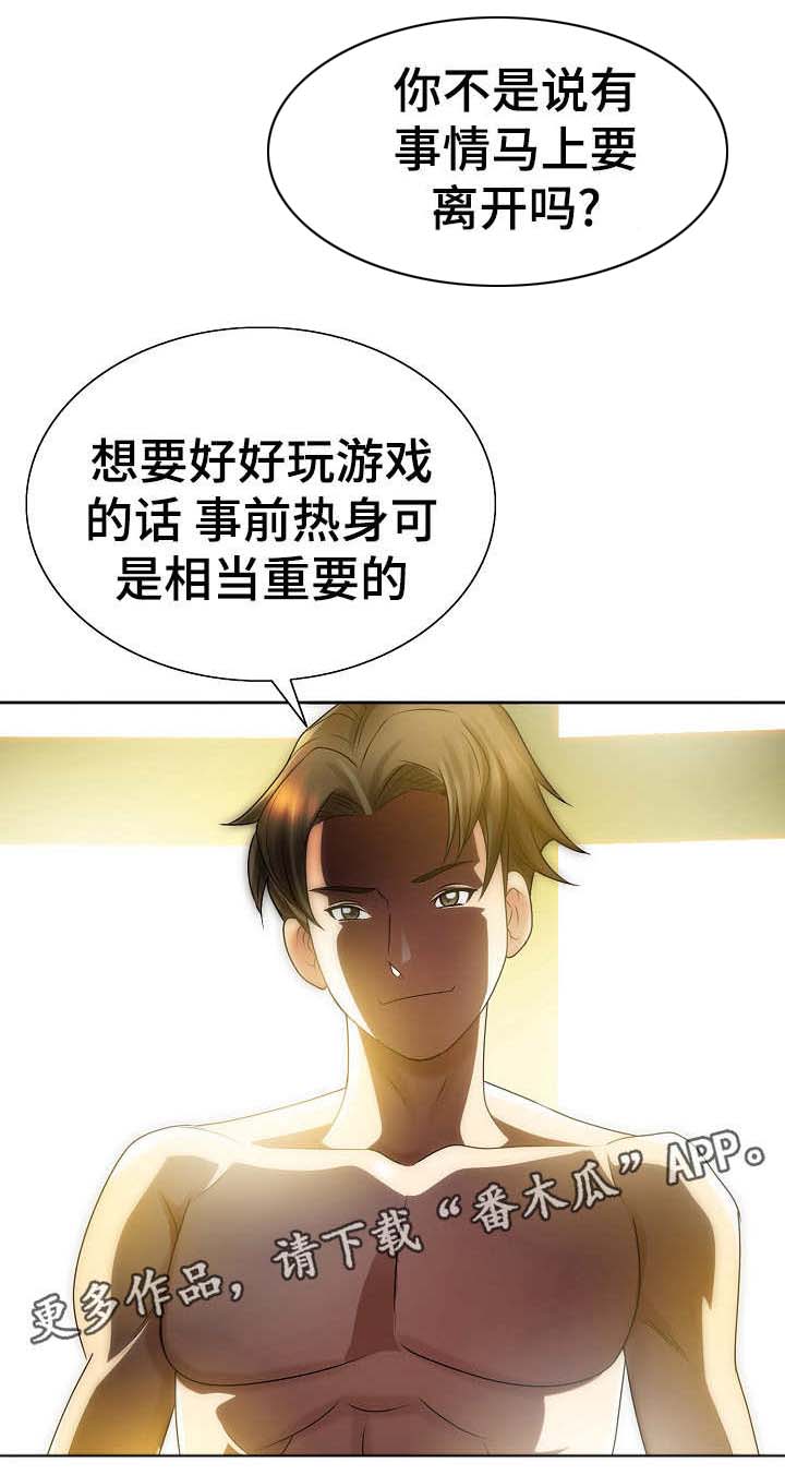 《成名天地》漫画最新章节第25章：菲律宾免费下拉式在线观看章节第【3】张图片