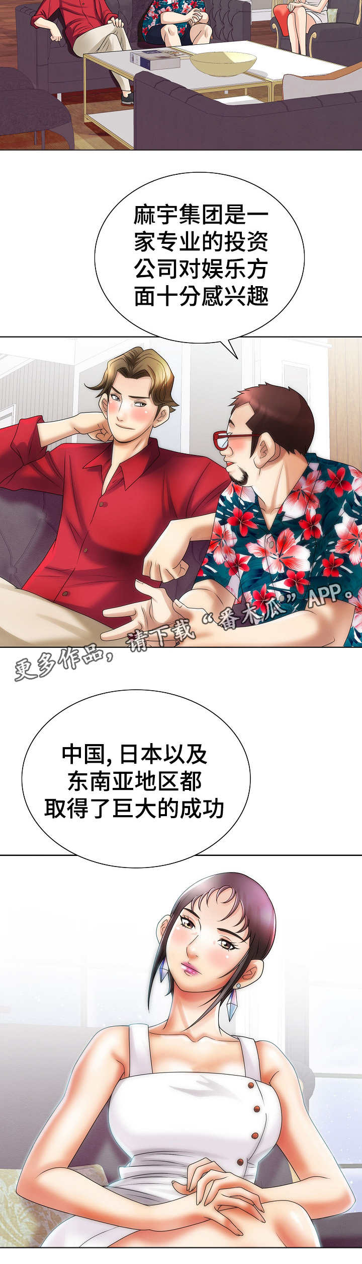 《成名天地》漫画最新章节第26章：遇险免费下拉式在线观看章节第【9】张图片