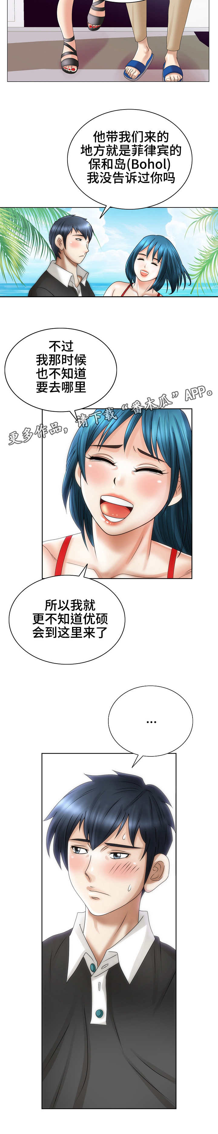 《成名天地》漫画最新章节第31章：流言蜚语免费下拉式在线观看章节第【1】张图片