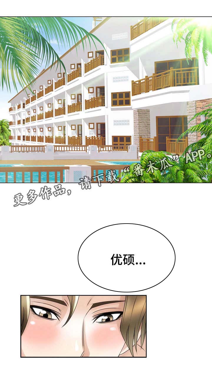 《成名天地》漫画最新章节第31章：流言蜚语免费下拉式在线观看章节第【10】张图片