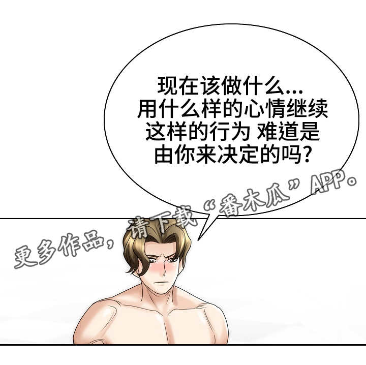 《成名天地》漫画最新章节第31章：流言蜚语免费下拉式在线观看章节第【4】张图片