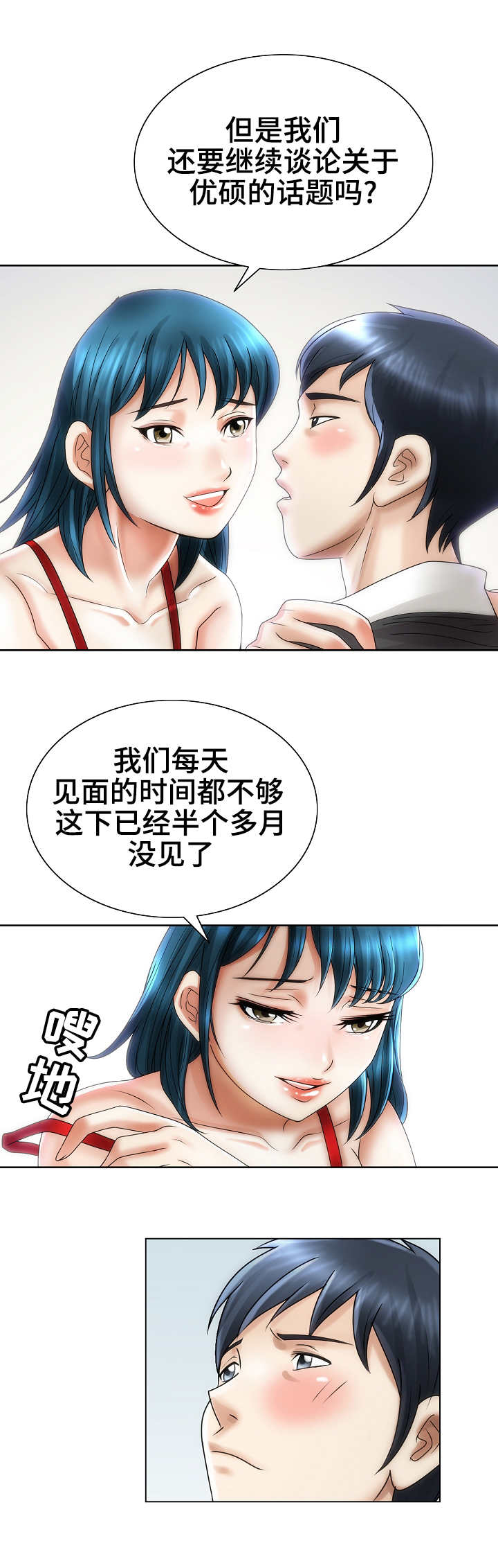 《成名天地》漫画最新章节第32章：过分热情免费下拉式在线观看章节第【9】张图片