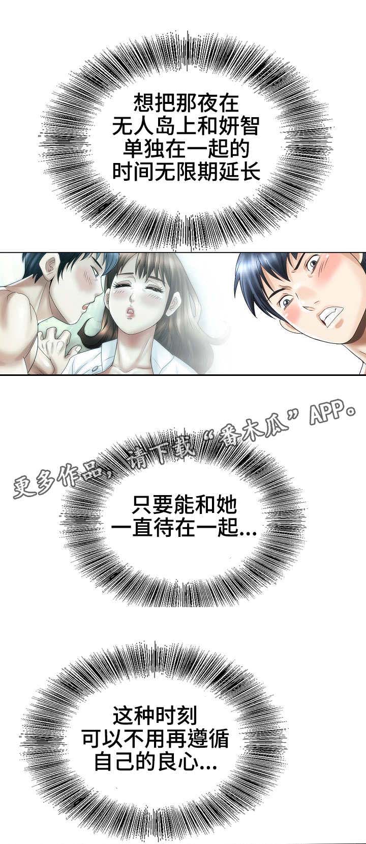 《成名天地》漫画最新章节第32章：过分热情免费下拉式在线观看章节第【5】张图片