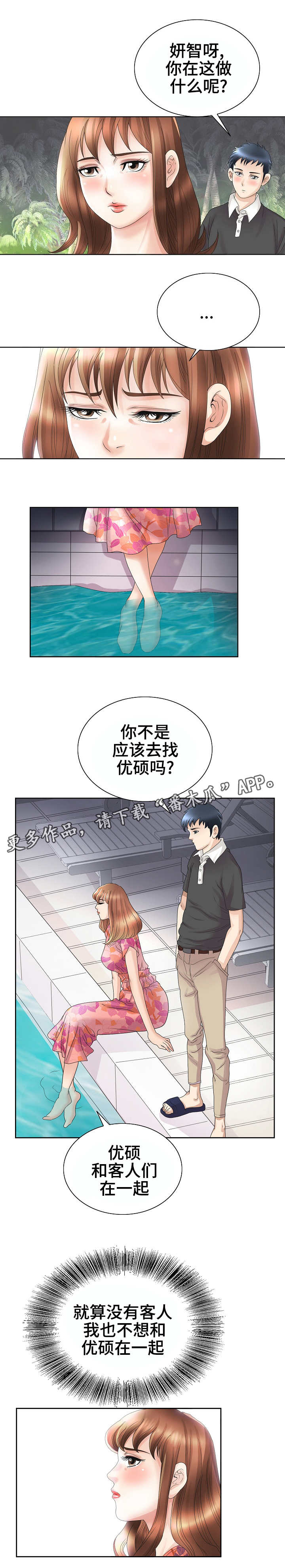 《成名天地》漫画最新章节第35章：混乱免费下拉式在线观看章节第【6】张图片